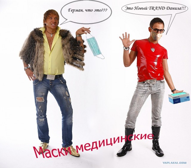 ЯП! Защитись от гриппа!