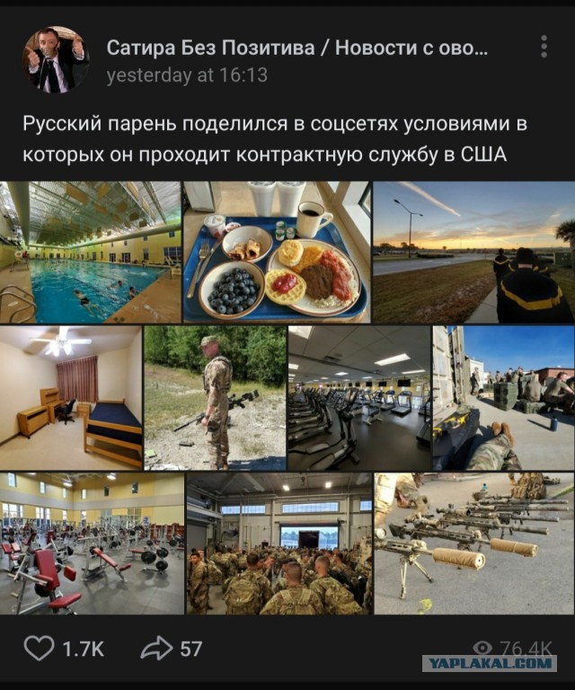 Россиянин в армии США