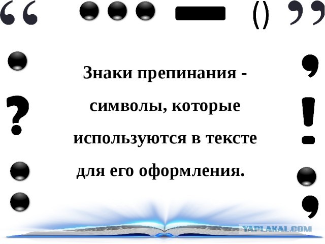 Эпидемия безграмотности
