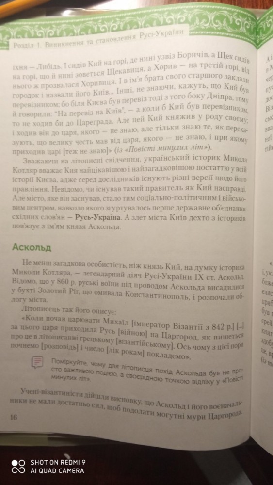 За прогрессивное будущее без религиозного мракобесия