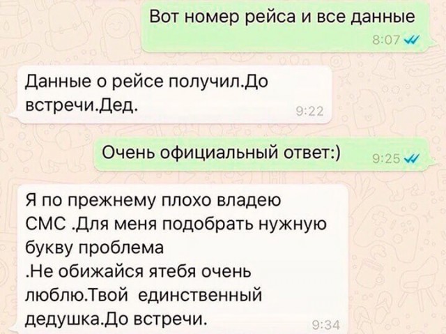 Весёлый полтишок 15.03