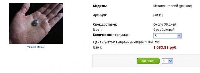 Амальгамация