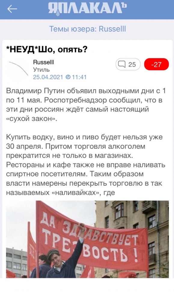 На майские выходные в России запретят продажу алкоголя