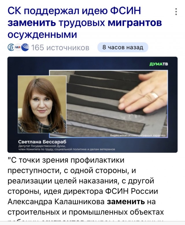 Власть не может быть смешной: Мигранты унизили даже полицию