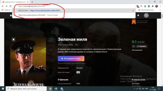 Смотрим фильмы из Кинопоиска бесплатно