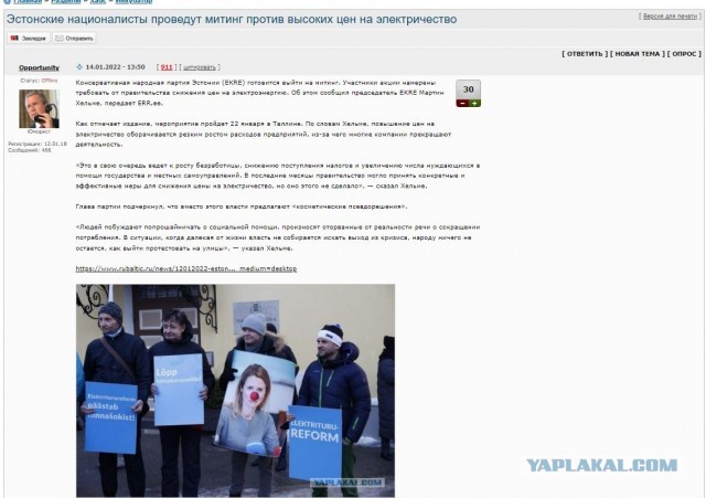 В Эстонии в семь раз выросли счета на свет и тепло
