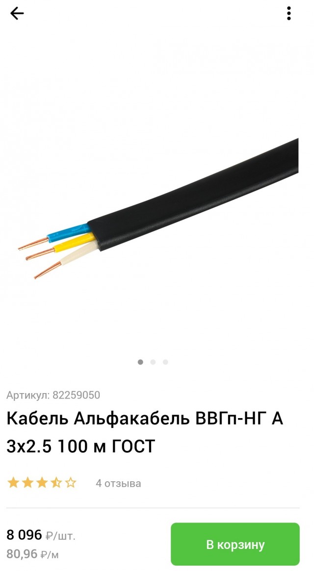 "Калужский Кабельный Завод" вместе с "Все инструменты.ру" ввел санкции против потребителей РФ