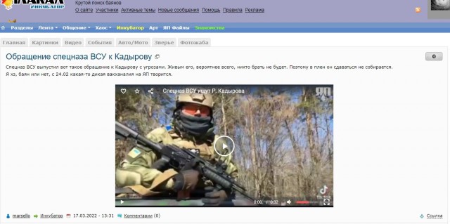 Обращение спецназа ВСУ к Кадырову