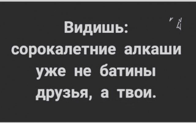 Современные поговорки