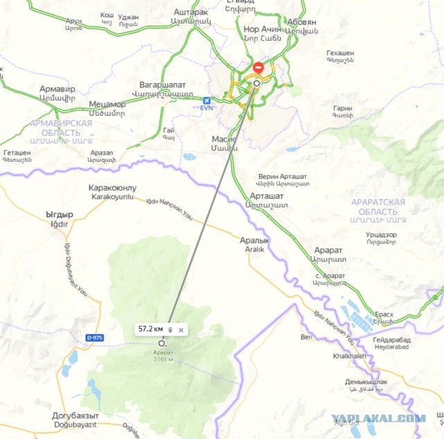 Арарат
