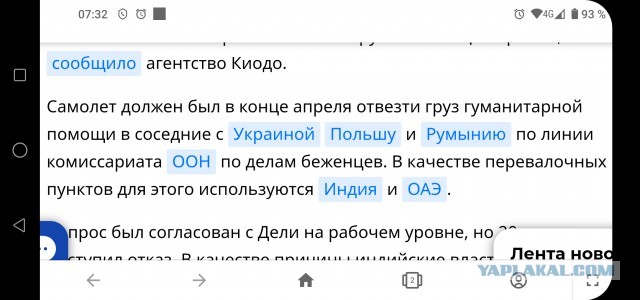 Индия отказалась принимать самолеты Японии для доставки грузов беженцам с Украины