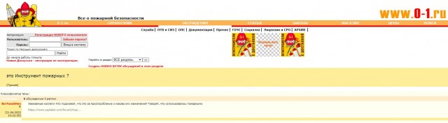 Для чего это приспособление?