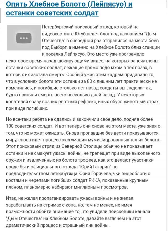 Западная и советская пропаганда во время войны Финляндии и России