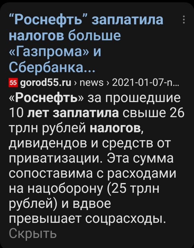 Роснефть» первая в России запустила в промышленное производство катализатор гидрокрекинга