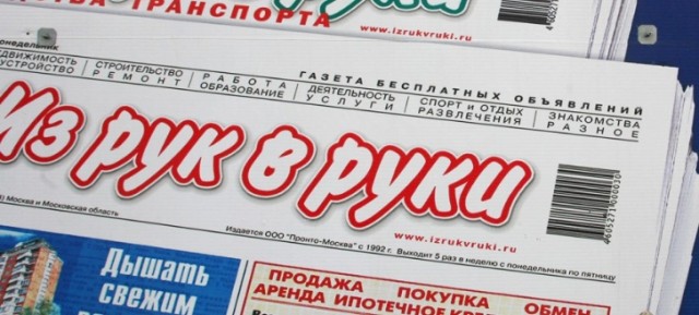 Авито фсе́?