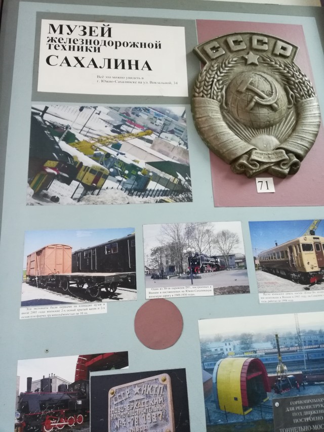 Сахалин: Заброшенные японские железнодорожные тоннели станции Перевал-Сахалинский