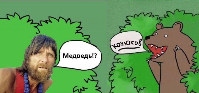 Где наш путешественник?