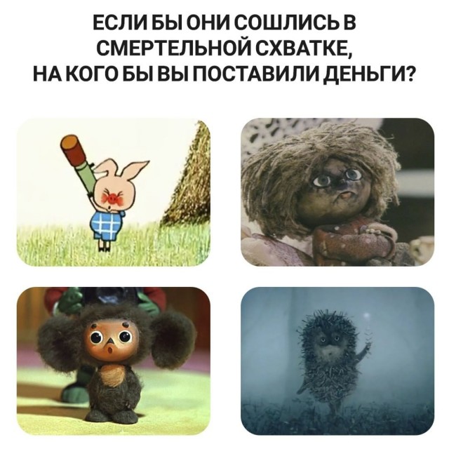Так себе картинки 06.10.22