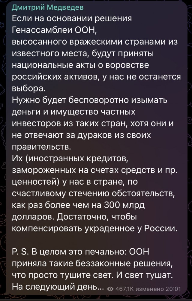 Генассамблея ООН приняла резолюцию о репарациях Украине