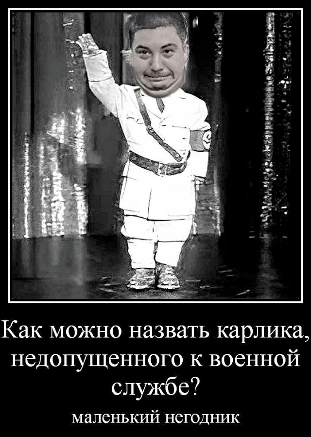 Фотожаба "Грозный пузан"