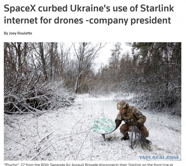 SpaceX отключила услугу интернета Starlink для военных дронов Украины