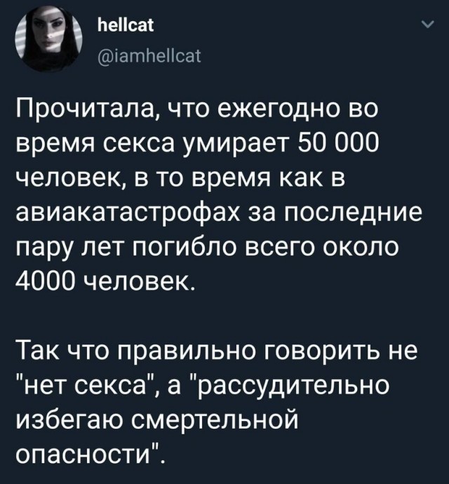 Чёрно-пошлый вторник