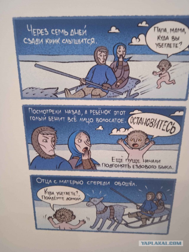 Музей города Салехард