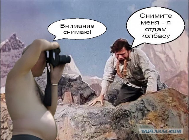 Фотожаба "Сними меня фотограф"