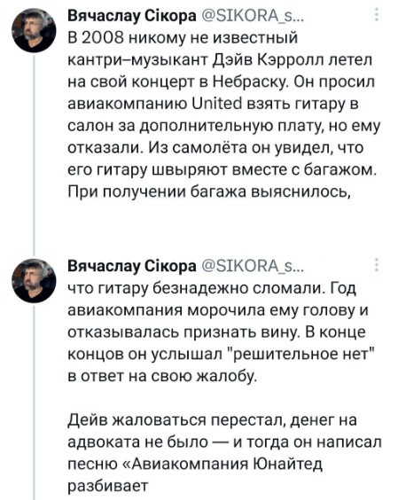 Спасибо авиакомпании