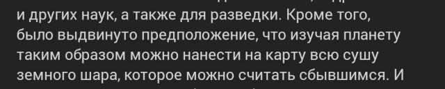 Как в 1946 году была сделана первая фотография Земли из космоса, если первый спутник был запущен в 1957-м