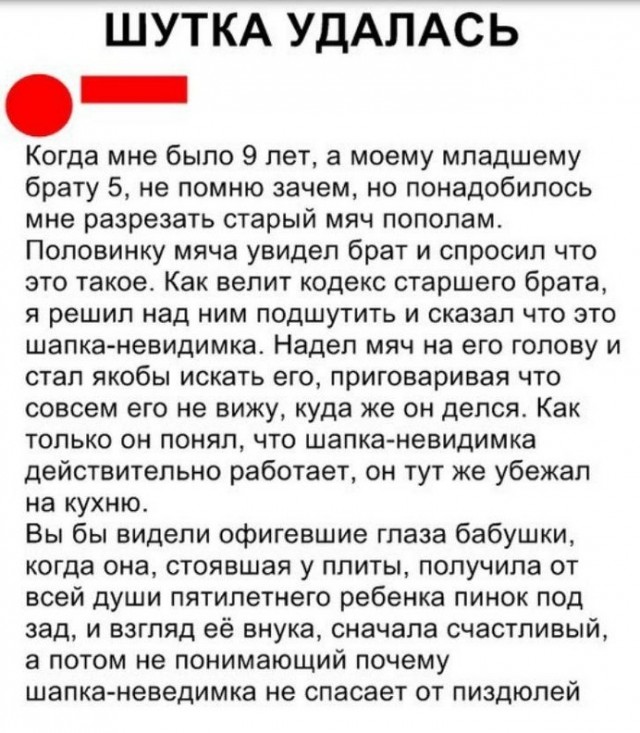 Весёлый полтишок 23.07.23