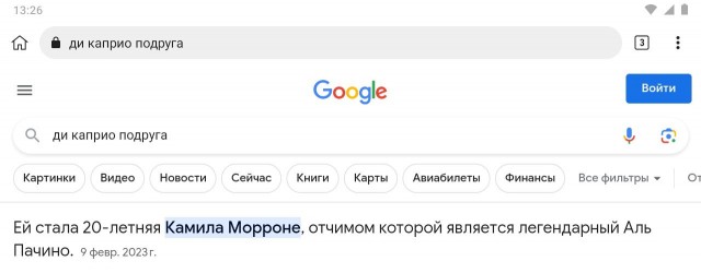 Леонардо Ди Каприо в свои 48 лет прекрасно себя ощущает