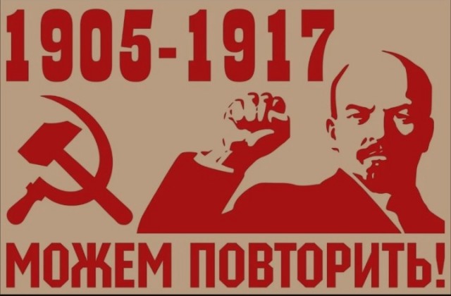 Можем повторить?