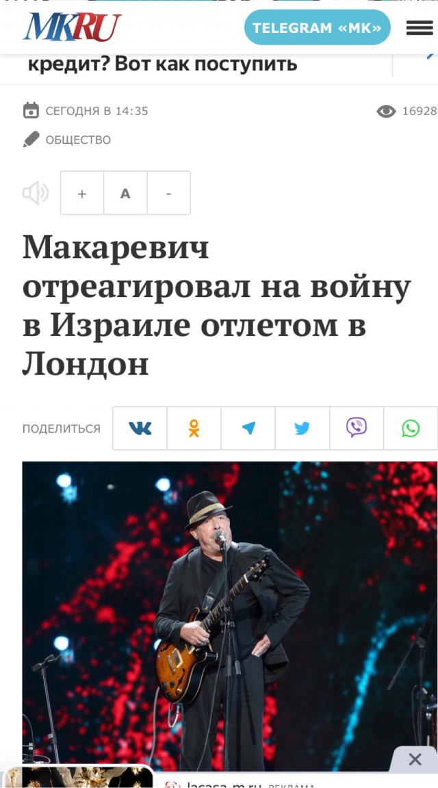 Андрей Макаревич призвал русскоговорящих израильтян встать на защиту Родины