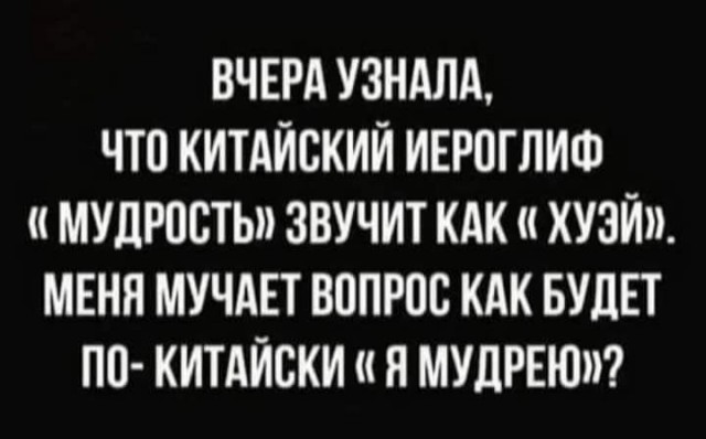 Пятничное улыбательное