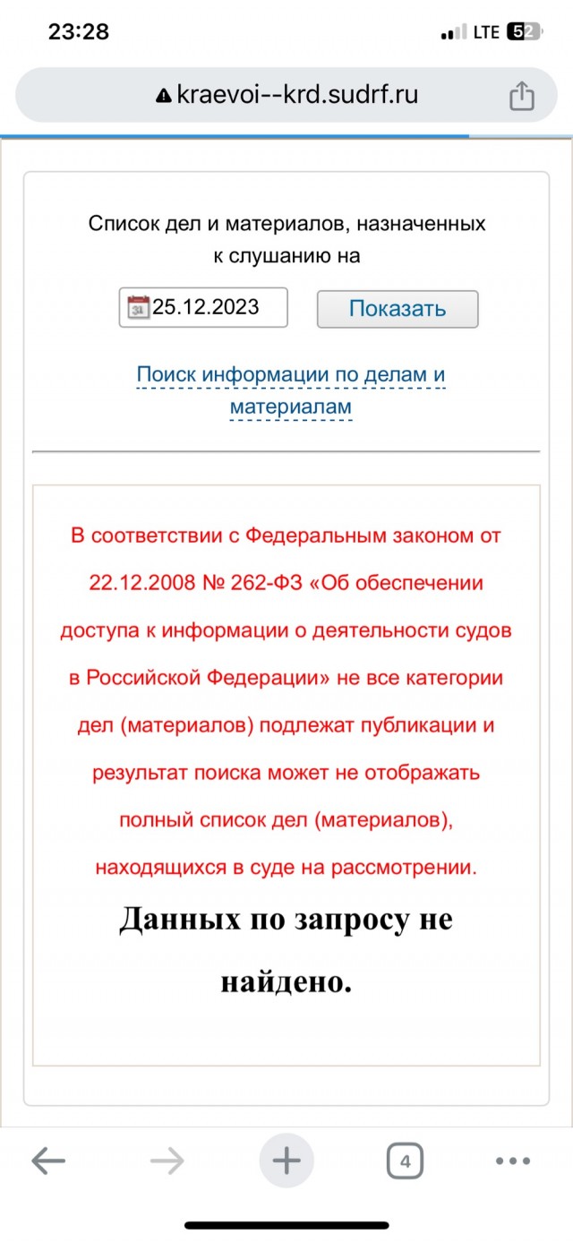 Суд отобрал фамилию и отчество у подростка из Новороссийска