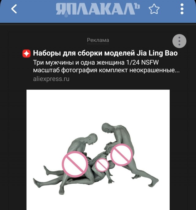 «Жалкое подобие левой руки»