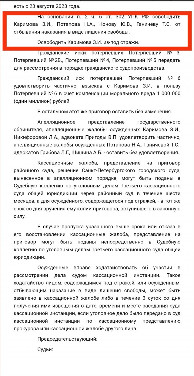 Азербайджанца Заура Каримова, убившего в 2020 году русского студента, выпустили из тюрьмы