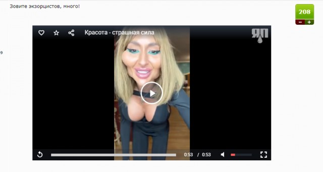 Красота - страшная сила