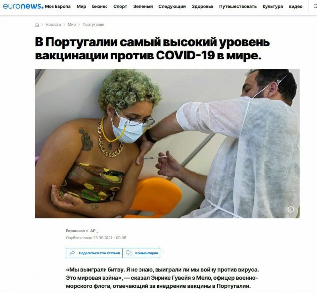 Ковид, Цифровая валюта и прочие радости