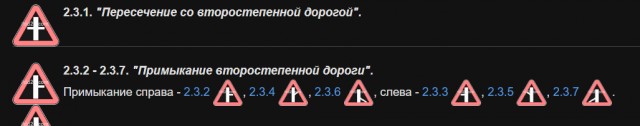 Спорный момент в ПДД