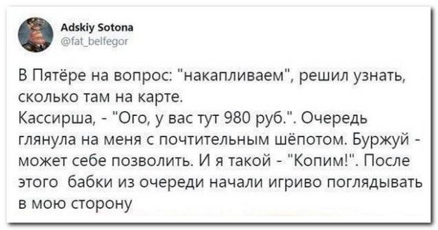 Забавные комментарии из социальных сетей (26.02.24)