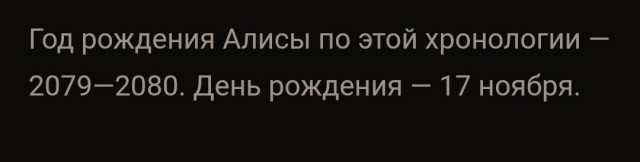 Алисе 39 лет