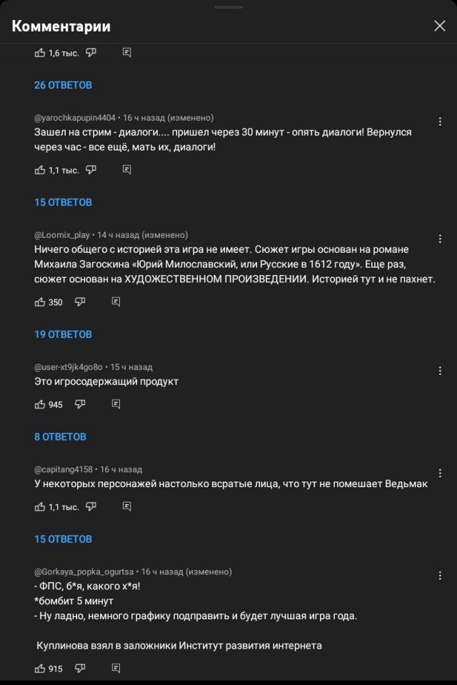 Состоялся релиз новой отечественной игры «Смута»