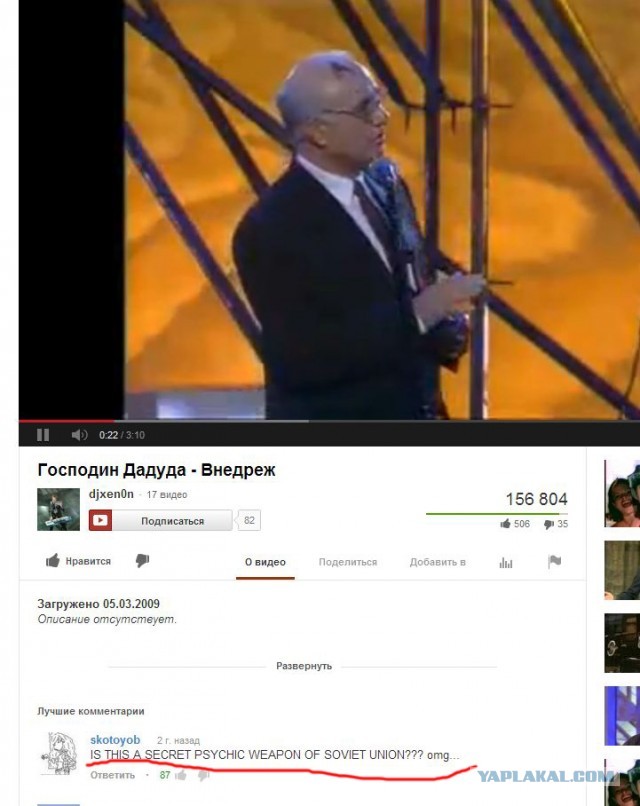 Он же Русский!