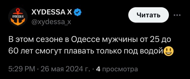 Одесса, модные тренды этой весны