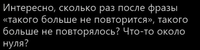 Нуштош 13.06.2024