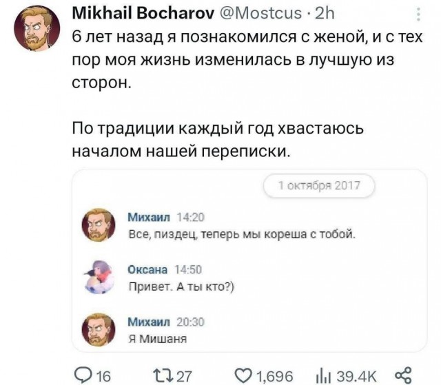 Нуштош 26.06.2024