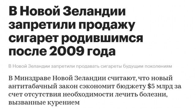 Россиянам, рожденным после 2009 года, могут запретить курить законодательно