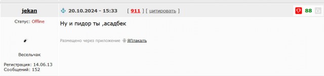 Парень из Тверской области, которого избили толпой, измывался над сверстниками и изнасиловал девушку-инвалида
